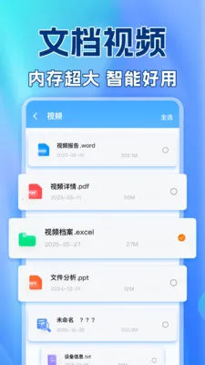 ��������¼�����ư�׿���ֻ���v1.0.2 ��׿���ͼ1