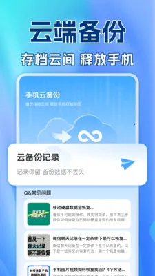 ��������¼�����ư�׿���ֻ���v1.0.2 ��׿���ͼ2