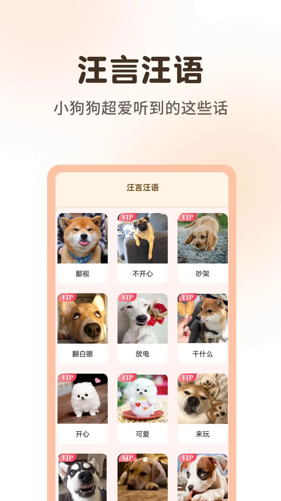 ����è�����﷭������׿���ֻ���v1.0.3 ��׿���ͼ2