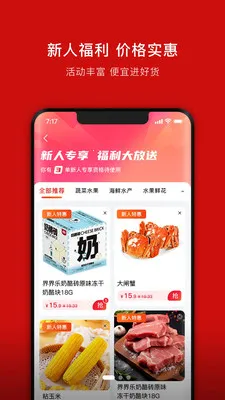 ���ܽ���(ʳ�Ĳɹ�APP)v1.3.0 ��׿���ͼ3