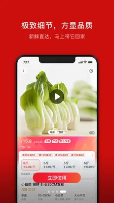 ���ܽ���(ʳ�Ĳɹ�APP)v1.3.0 ��׿���ͼ0