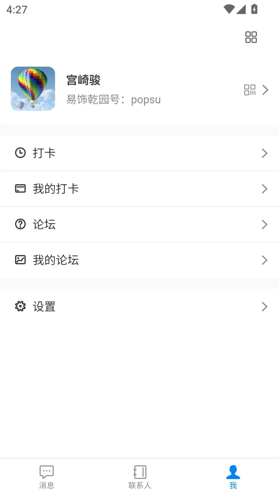 ����Ǭ԰��׿���ֻ���v1.5.7 �ٷ������ͼ2