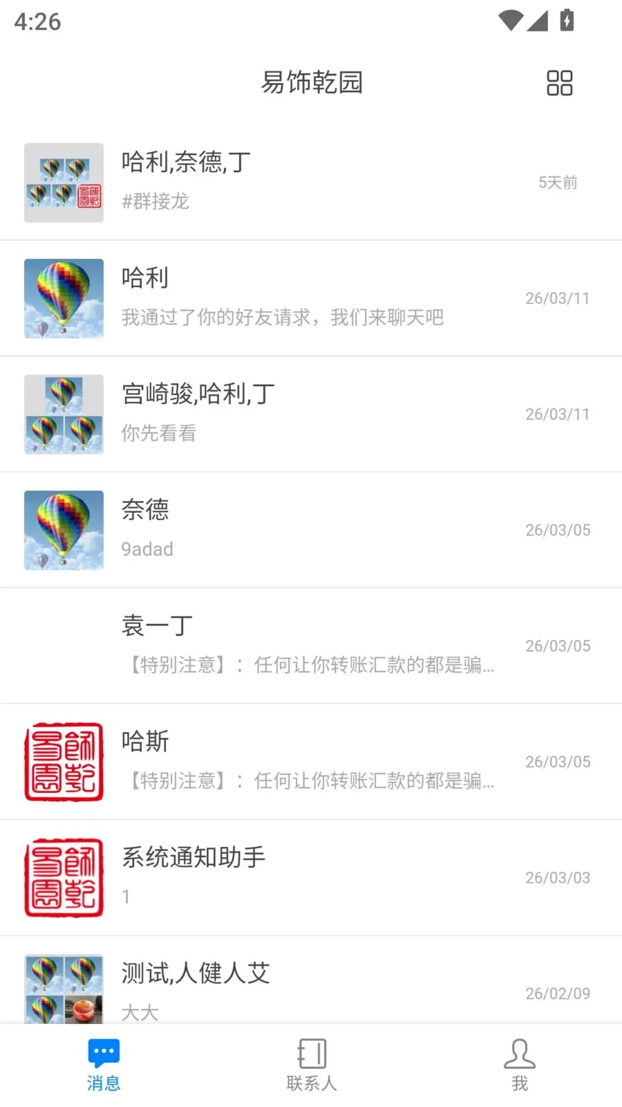 ����Ǭ԰��׿���ֻ���v1.5.7 �ٷ������ͼ0