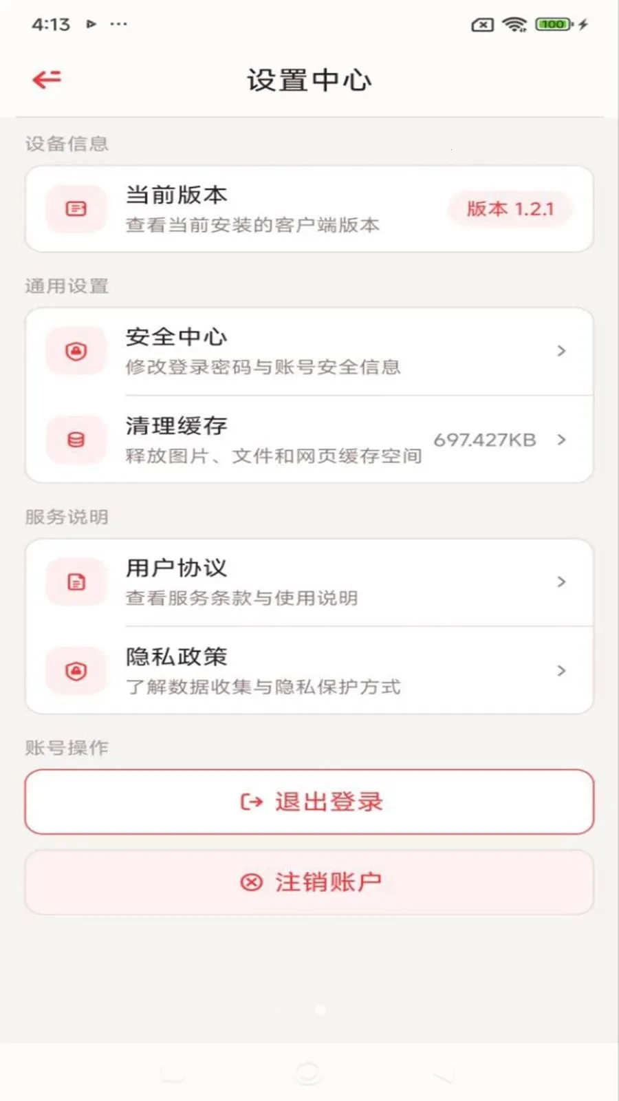 �����������ֻ���v1.2.1 ��Ѱ��ͼ2