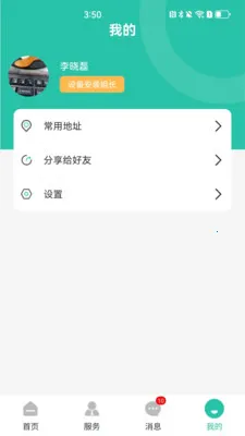 �������ͨ�����ֻ���v1.1.2 �ֻ����ͼ0