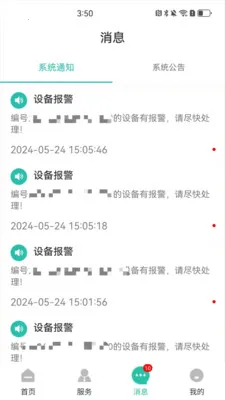 �������ͨ�����ֻ���v1.1.2 �ֻ����ͼ2