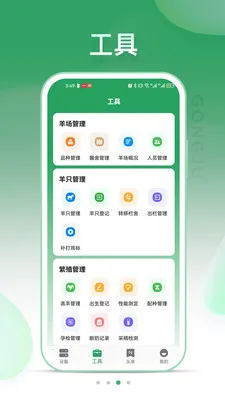 SheepLink2026�ٷ�����v3.4.0 �ٷ������ͼ1