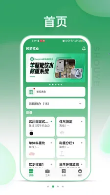 SheepLink2026�ٷ�����v3.4.0 �ٷ������ͼ0