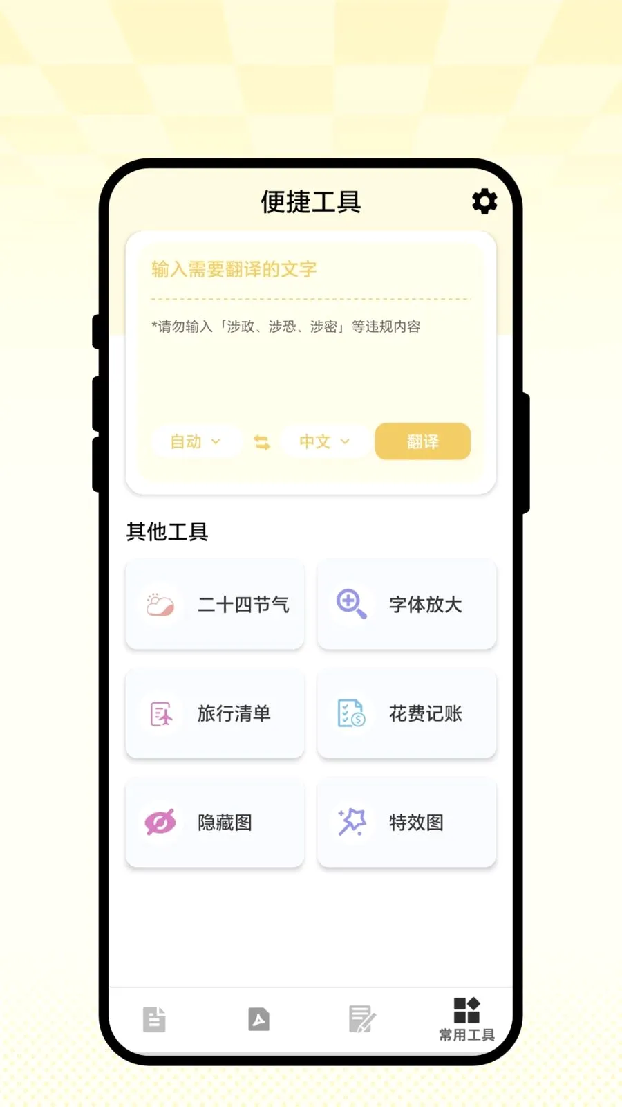 ��ʶɨ��ͨ2026�ٷ�����v1.0.1 ��׿���ͼ2