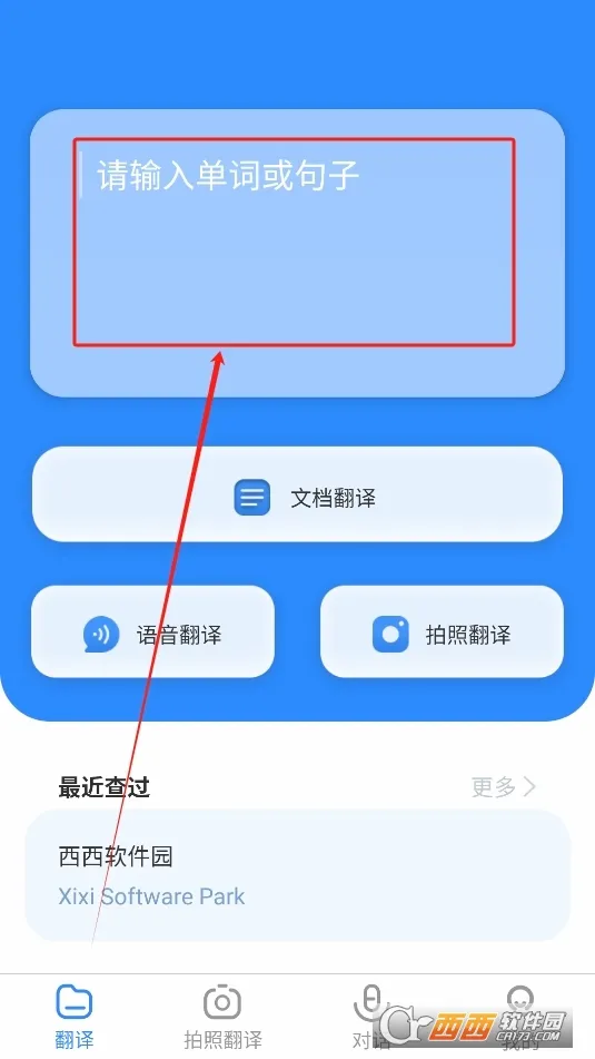 �ʶ�����2026���°汾v3.0.1 �ֻ����ͼ0