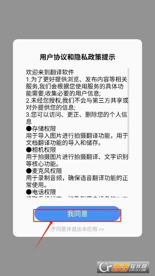�ʶ�����2026���°汾v3.0.1 �ֻ����ͼ3