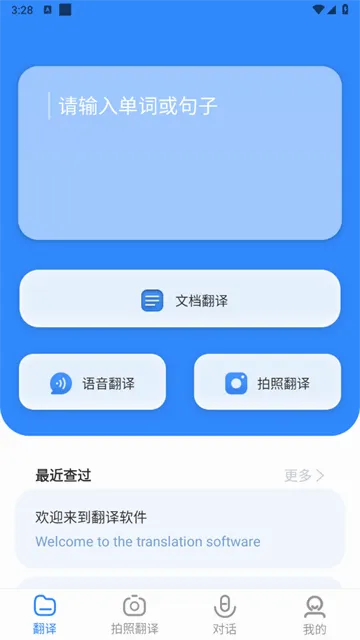 彩豆翻译2026最新版本 彩豆翻译2026最新版本