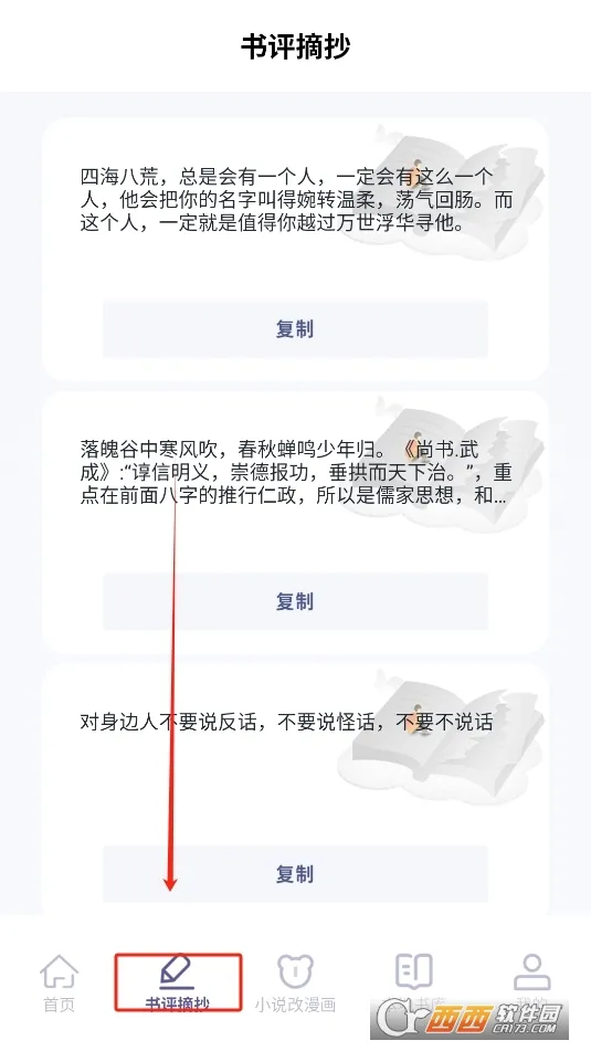 �ڹ��Ķ�2026���°汾v1.2 �ٷ������ͼ0