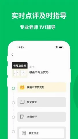 ѧС�ɰ�׿���ֻ���v1.3.5 ��Ѱ��ͼ1