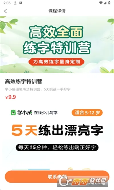 ѧС�ɰ�׿���ֻ���v1.3.5 ��Ѱ��ͼ0