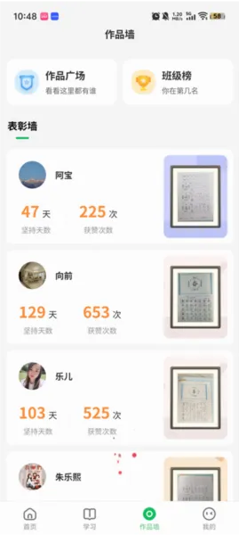 学小成安卓版手机版 学小成安卓版手机版