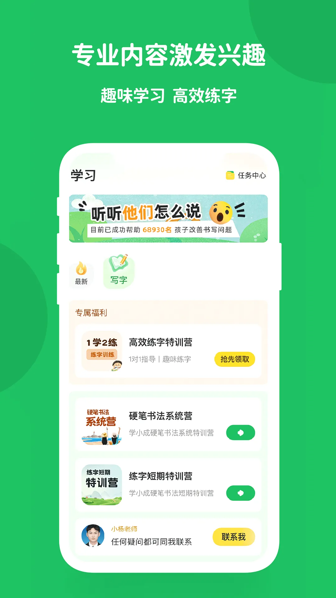 学小成安卓版手机版 学小成安卓版手机版