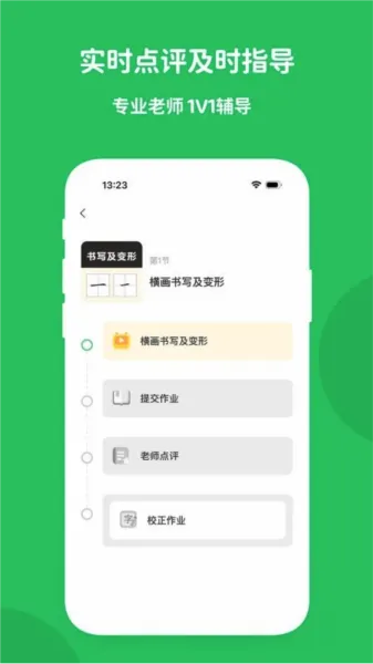 学小成安卓版手机版 学小成安卓版手机版
