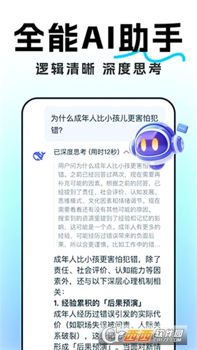 AI���ܶԻ�����(�๦��AI����)v1.0.1 �ٷ������ͼ0