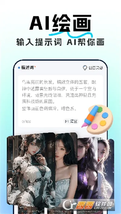 AI���ܶԻ�����(�๦��AI����)v1.0.1 �ٷ������ͼ2
