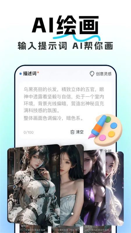 AI智能对话助手(多功能AI助手) AI智能对话助手(多功能AI助手)