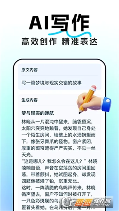 AI���ܶԻ�����(�๦��AI����)v1.0.1 �ٷ������ͼ1
