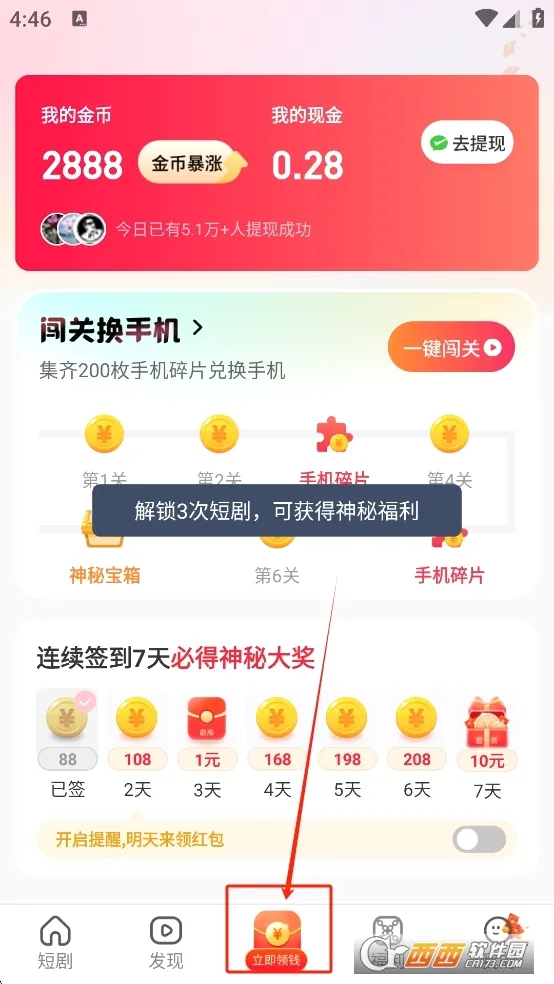��׬�糡(�̾�ۿ�ƽ̨)v1.0.1 ��Ѱ��ͼ2
