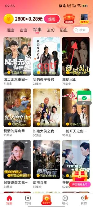 丰赚剧场app最新版 丰赚剧场app最新版