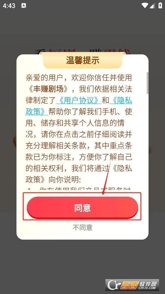 ��׬�糡(�̾�ۿ�ƽ̨)v1.0.1 ��Ѱ��ͼ1