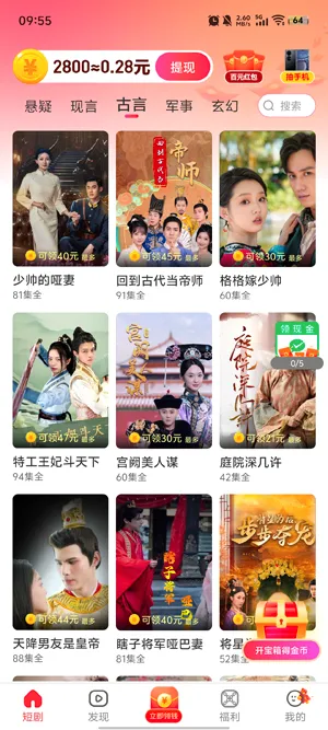 丰赚剧场(短剧观看平台) 丰赚剧场(短剧观看平台)