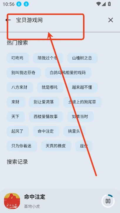 全乐听(音乐播放软件) 全乐听(音乐播放软件)