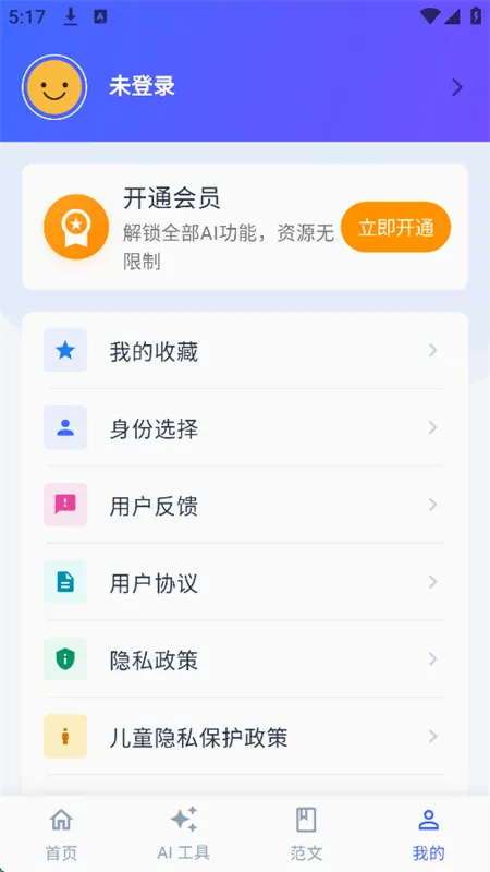 ����д��2026���°汾v4.5.0 �ֻ����ͼ3