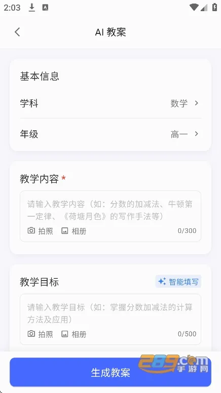 无忧写作2026最新版本 无忧写作2026最新版本