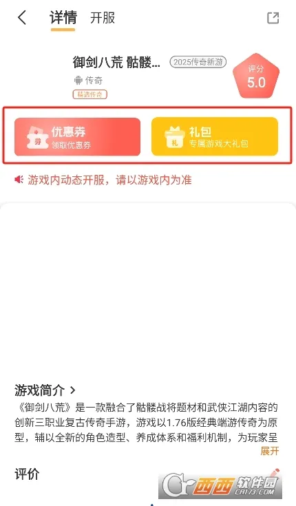 9�������(��Ϸ����ƽ̨)v3.0.25422 ��Ѱ��ͼ0