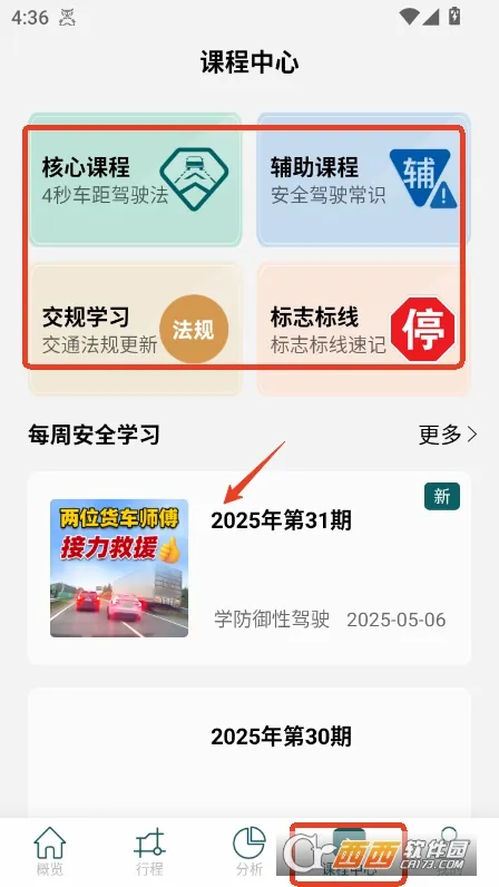 �շ򰲼�2026�ٷ����°汾v1.1.4.8 ��׿���ͼ1
