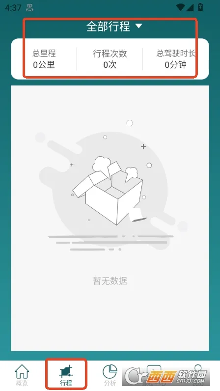 �շ򰲼�2026�ٷ����°汾v1.1.4.8 ��׿���ͼ2