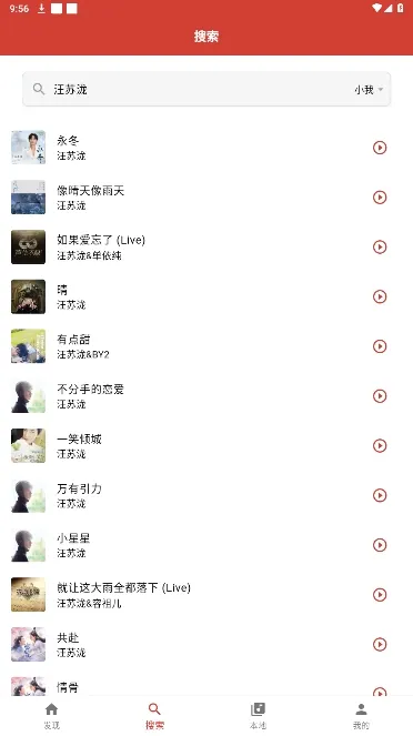 EMO音乐2026下载安装 EMO音乐2026下载安装