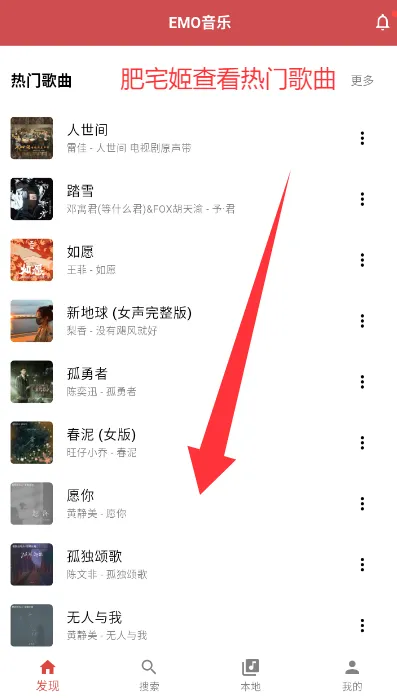 EMO音乐2026下载安装 EMO音乐2026下载安装