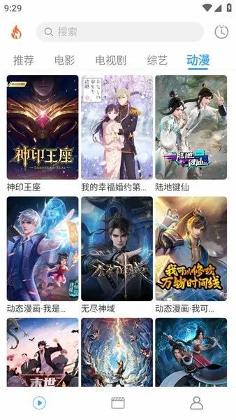 ���糡(���߹�Ӱƽ̨)v1.0.4 ��Ѱ��ͼ3