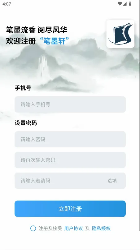 ��ī��(С˵�Ķ�APP)v1.0.2 ��Ѱ��ͼ2
