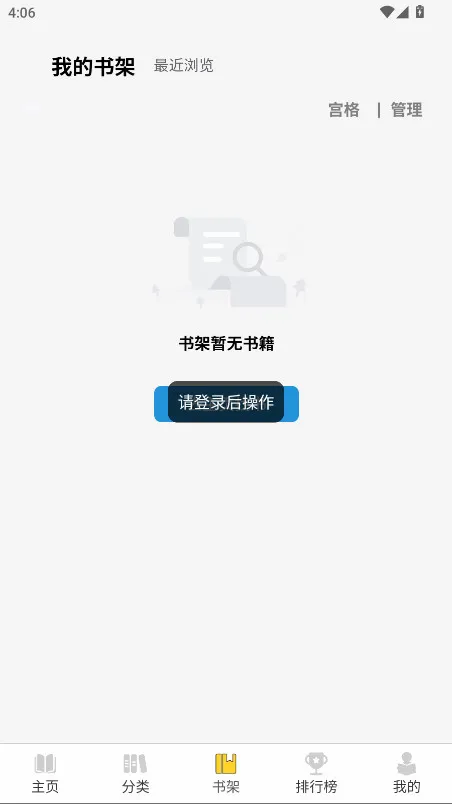 ��ī��(С˵�Ķ�APP)v1.0.2 ��Ѱ��ͼ3