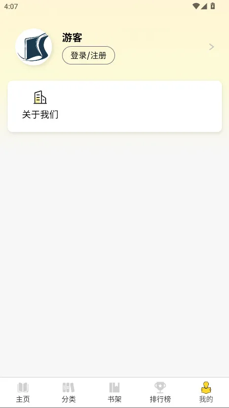 ��ī��(С˵�Ķ�APP)v1.0.2 ��Ѱ��ͼ1