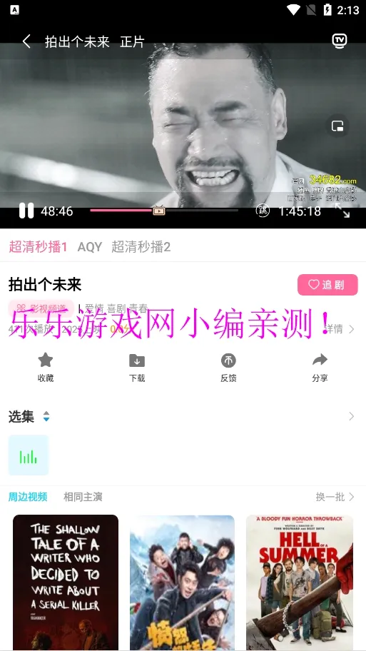 �����Ӱ�׿���ֻ���v1.10.0 ��׿���ͼ2