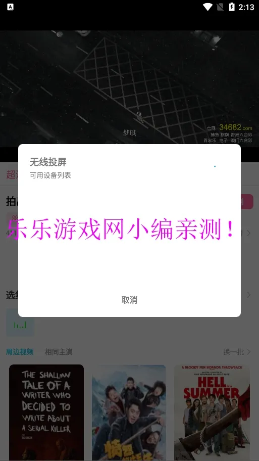 �����Ӱ�׿���ֻ���v1.10.0 ��׿���ͼ3