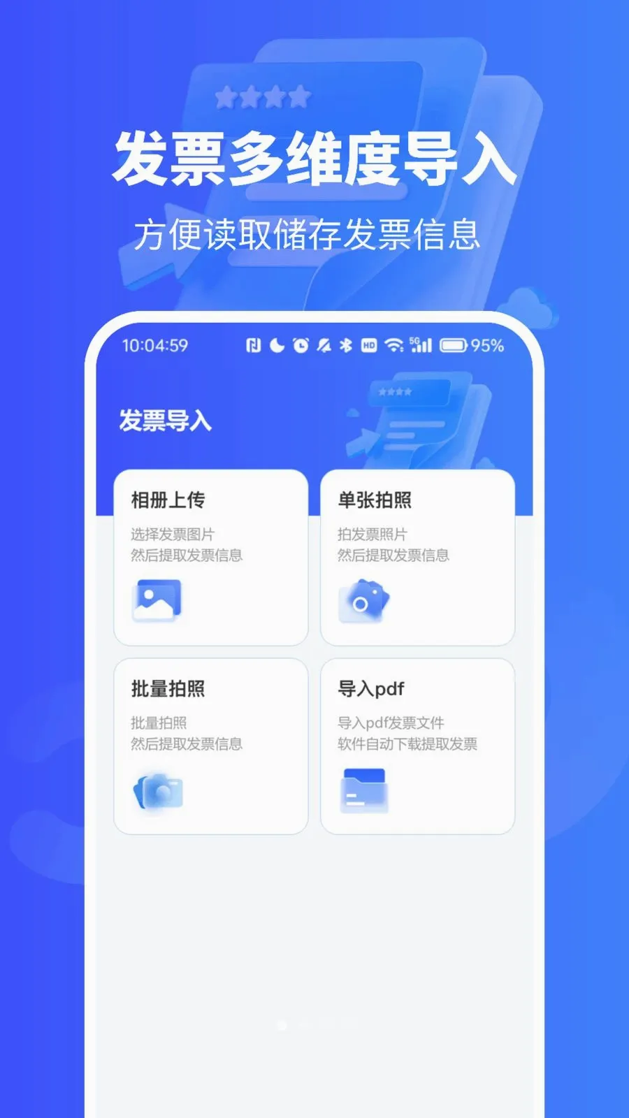 ��Ʊ������¼�������ֻ���vO4.0 ��Ѱ��ͼ0