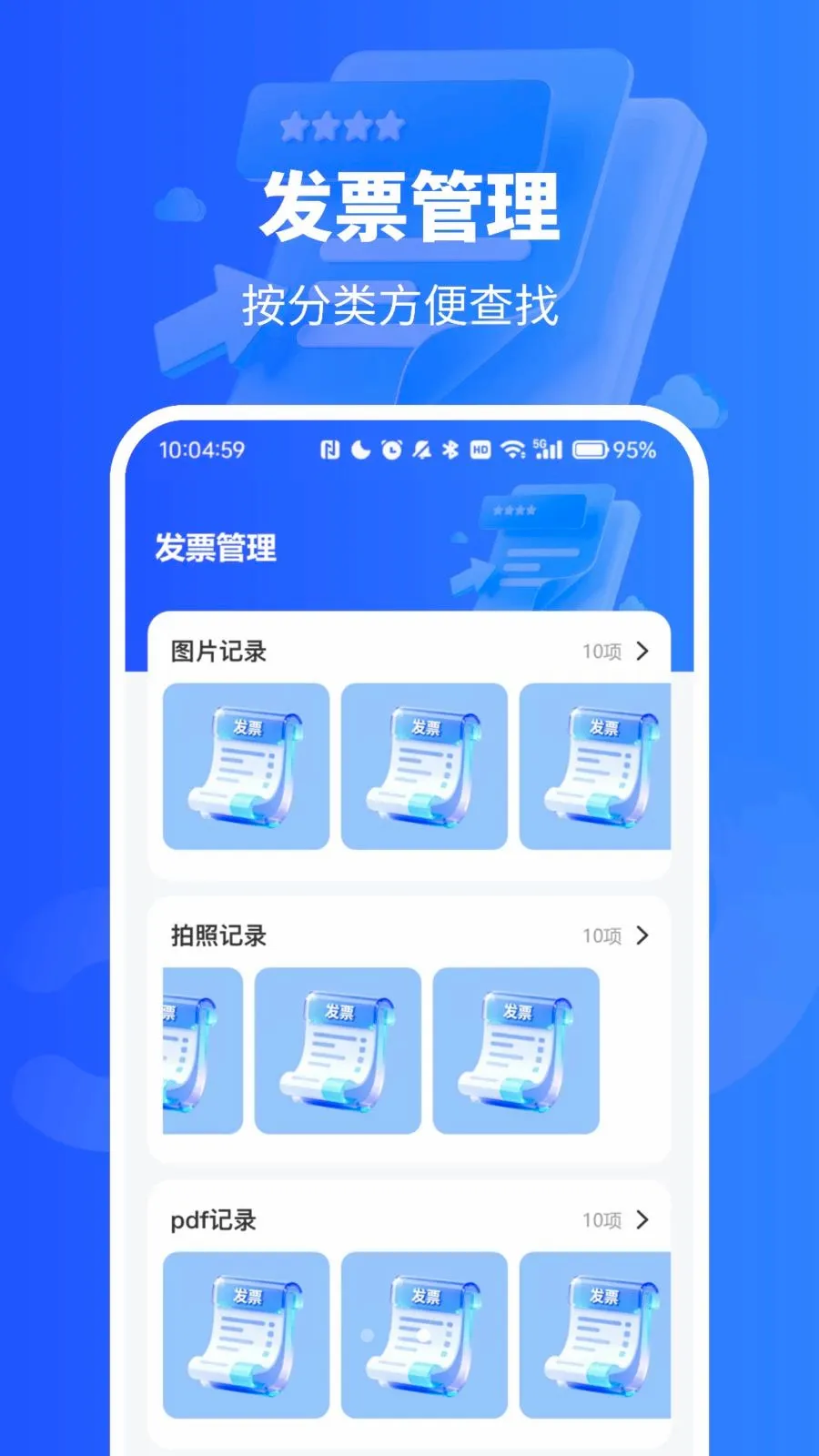 ��Ʊ������¼�������ֻ���vO4.0 ��Ѱ��ͼ2