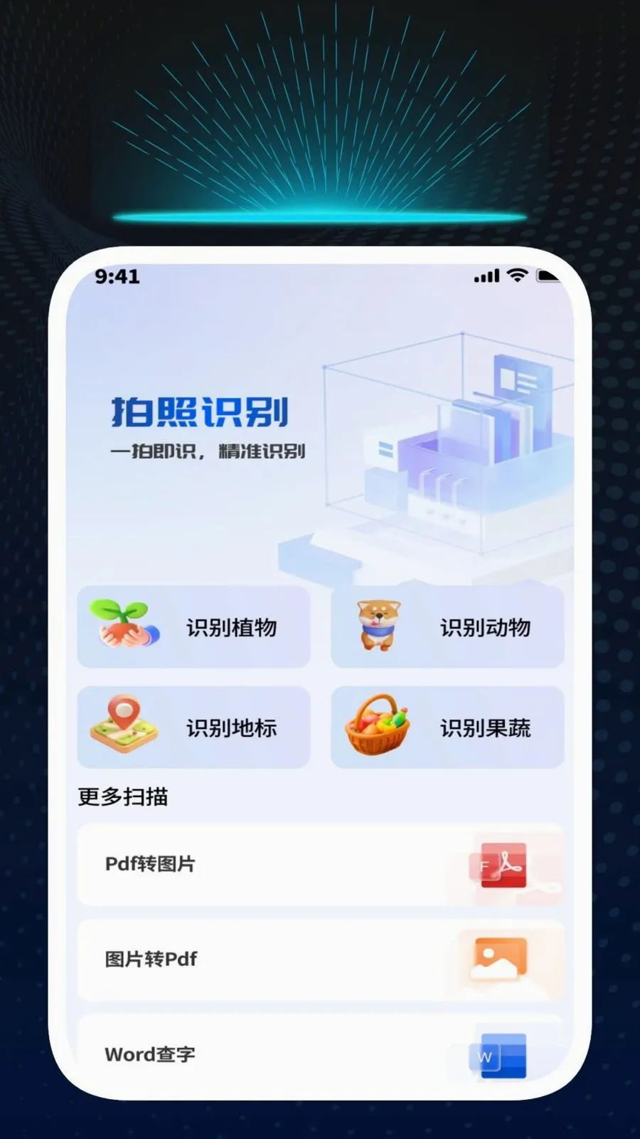 Ѹ��ʶ�Ĺܼ�2026�ٷ�����v1.0.1 �ٷ������ͼ2