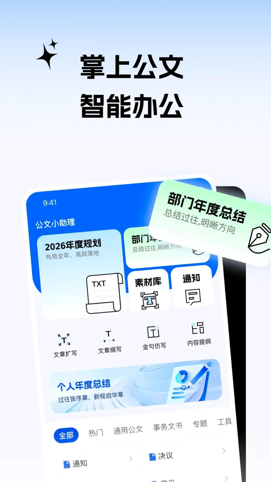 ����С���������ֻ���v2.0.1 ��׿���ͼ3