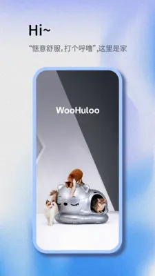 Woohuloo2026�ٷ����°汾v1.0.2 �ֻ����ͼ2