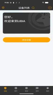 UCon2026�ٷ�����v2.0.4 �ٷ������ͼ0